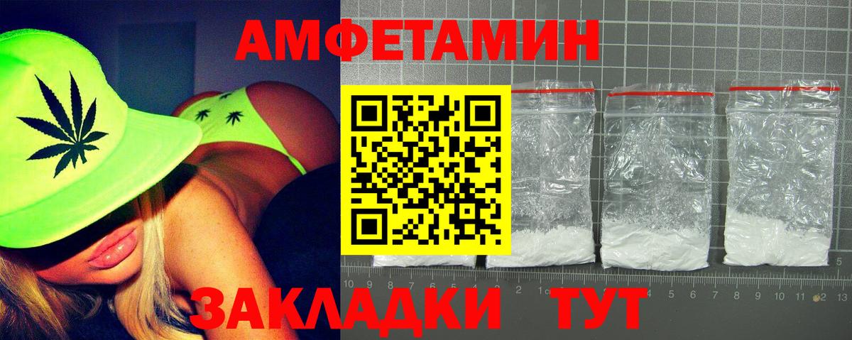 АМФЕТАМИН Розовый  Вход с VPN  АМФЕТАМИН  Кудрово 