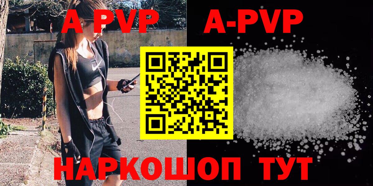 Кудрово  A PVP Crystall  Alpha PVP СК  A PVP VHQ  APVP  что такое наркотик  Вход с VPN 