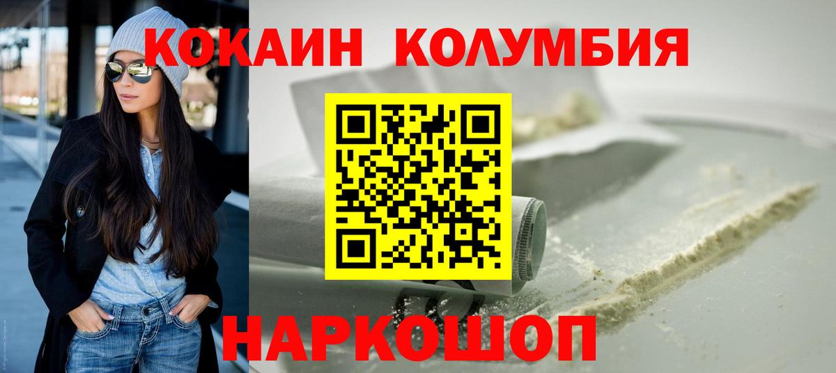Кудрово  COCAIN  Вход с VPN  КОКАИН Колумбийский  COCAIN Боливия 