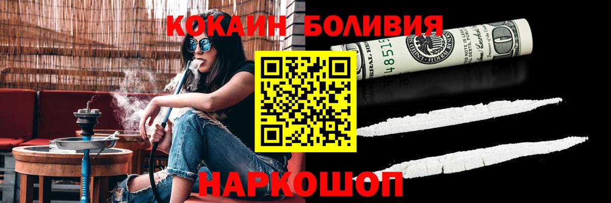 Cocaine Fish Scale Кудрово