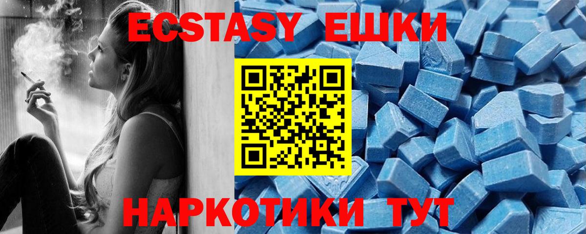 Экстази 300 mg Кудрово