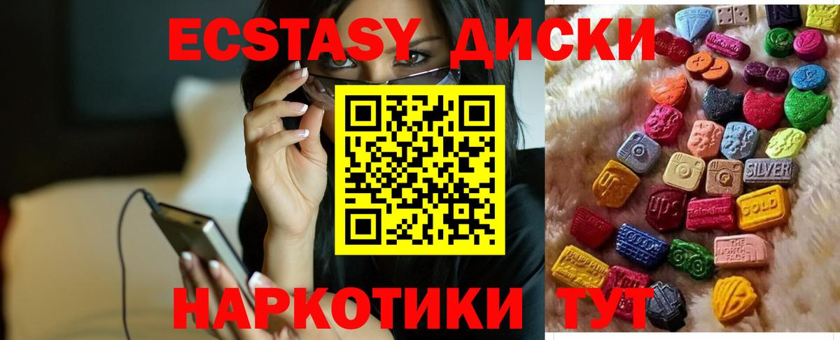 Кудрово  Экстази  Вход с VPN  Ecstasy бентли  ЭКСТАЗИ Cube 