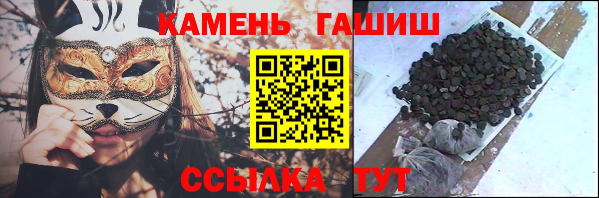 Кудрово  Гашиш гарик  ГАШ ice o lator  Гашиш  Вход с VPN 