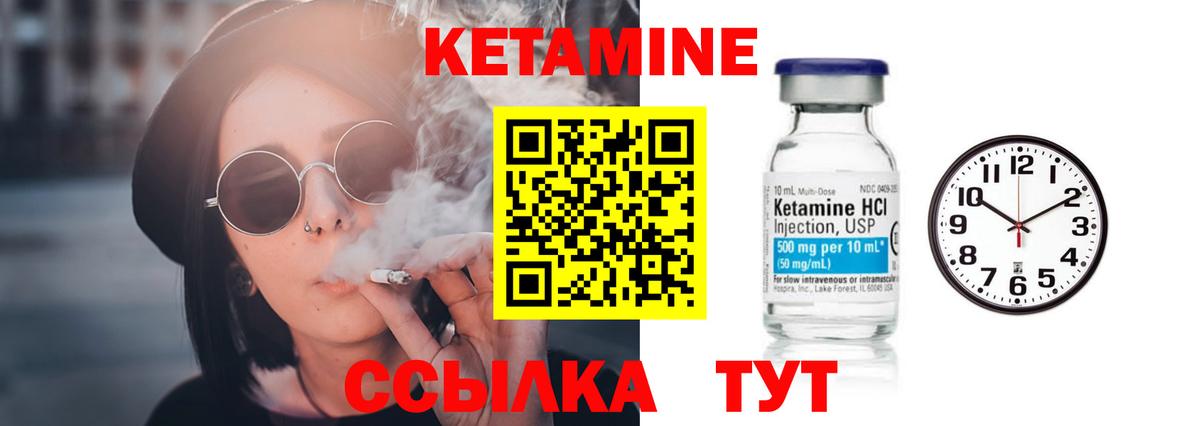 Кетамин VHQ  КЕТАМИН VHQ  Вход с VPN  Кудрово 
