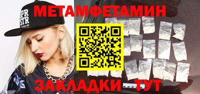 метамфетамин Камышлов