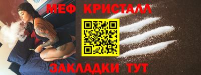 метамфетамин Камышлов