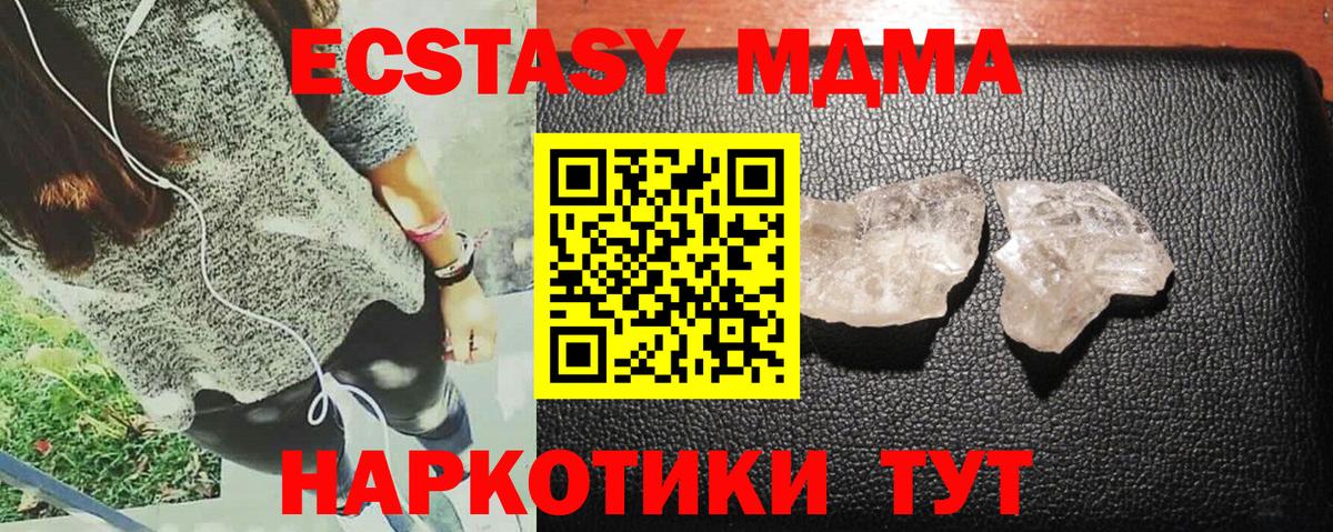 MDMA VHQ Кудрово