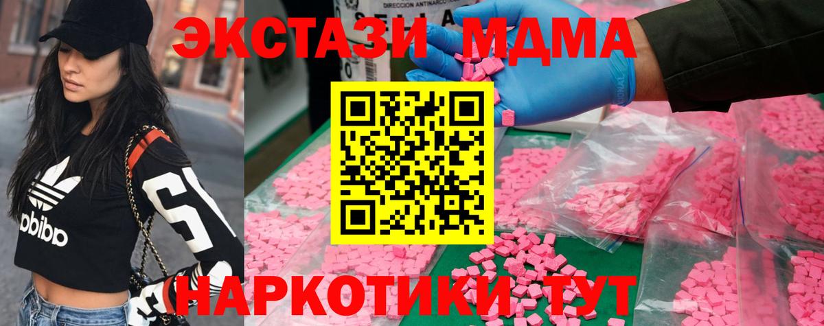 MDMA Molly  МДМА молли  Вход с VPN  МДМА  Кудрово 