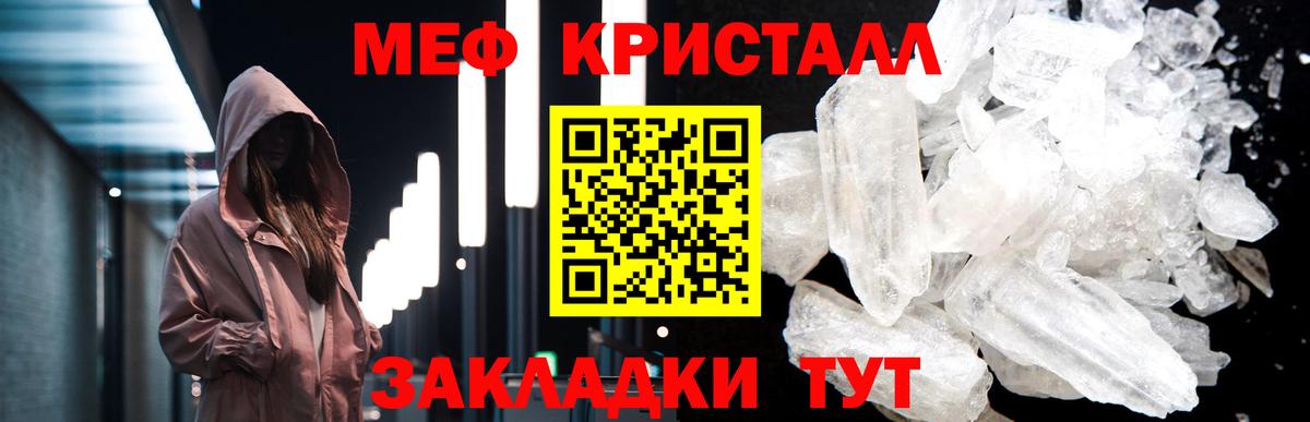 Меф мяу мяу Кудрово