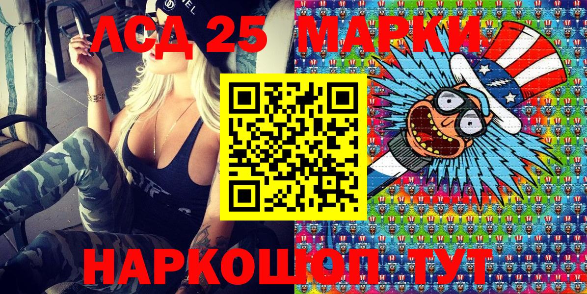 Наркотические марки 1,5мг  Вход с VPN  Марки 25I-NBOMe  Кудрово  Наркотические марки 1,5мг 