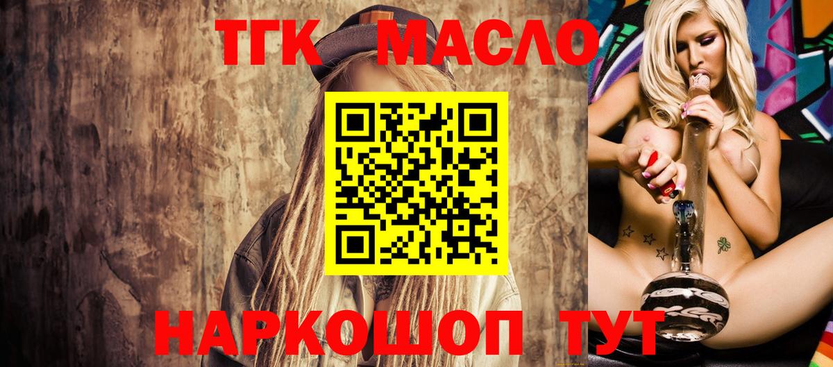 ТГК концентрат Кудрово